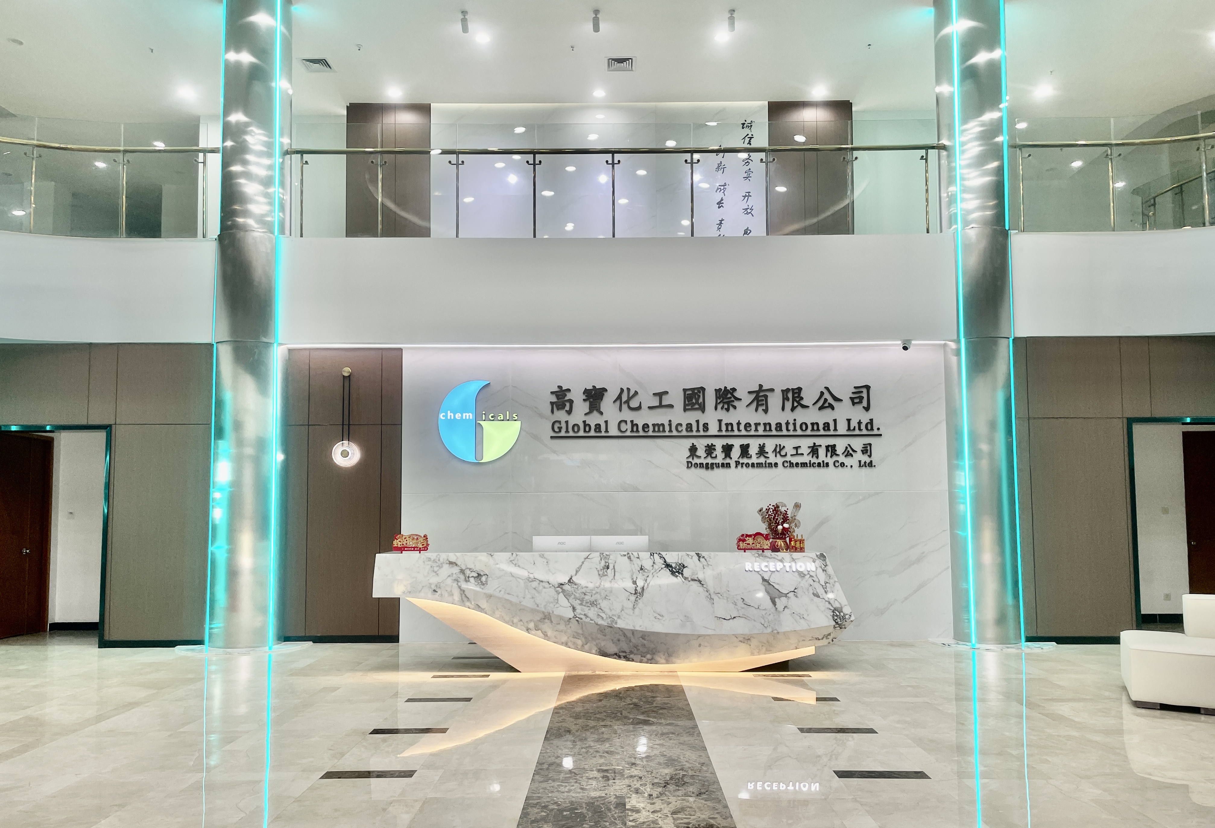 东莞宝丽美化工有限公司图3