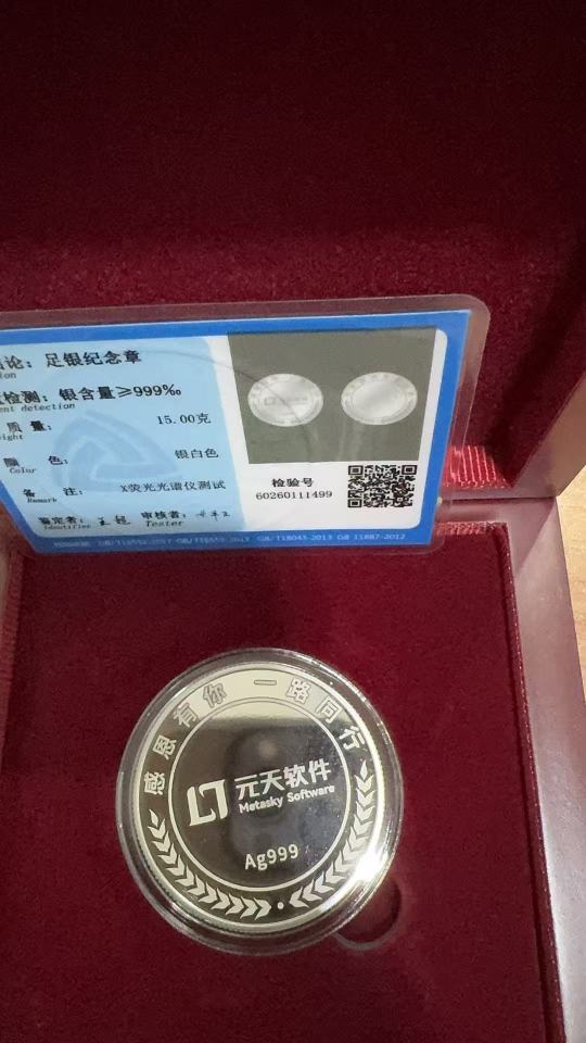 东莞市元天软件科技有限公司图8