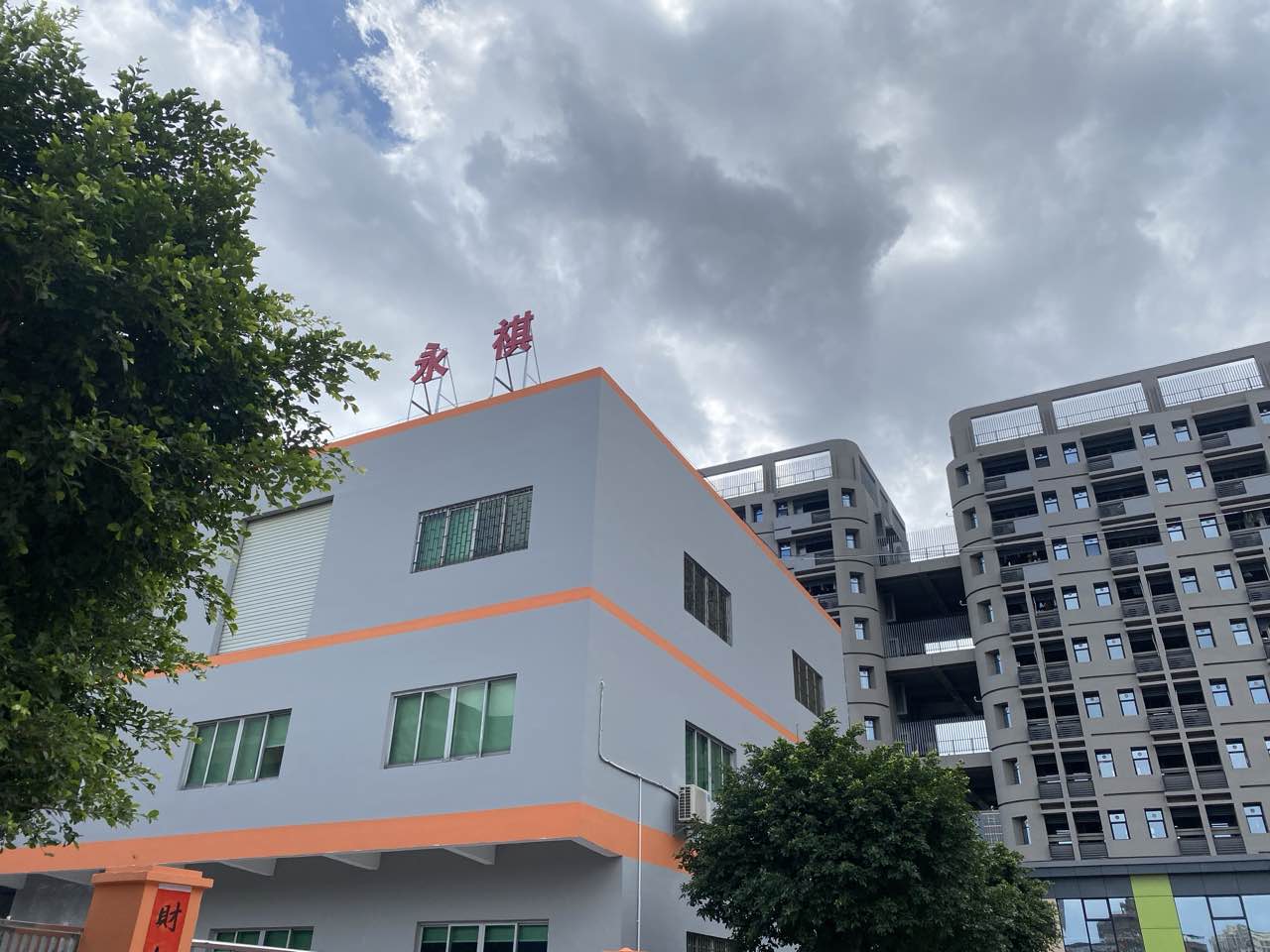 东莞市永祺电热制品有限公司图5