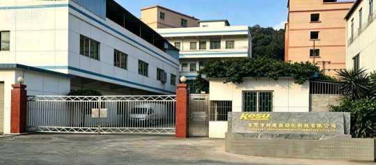 东莞市科速自动化科技有限公司图1