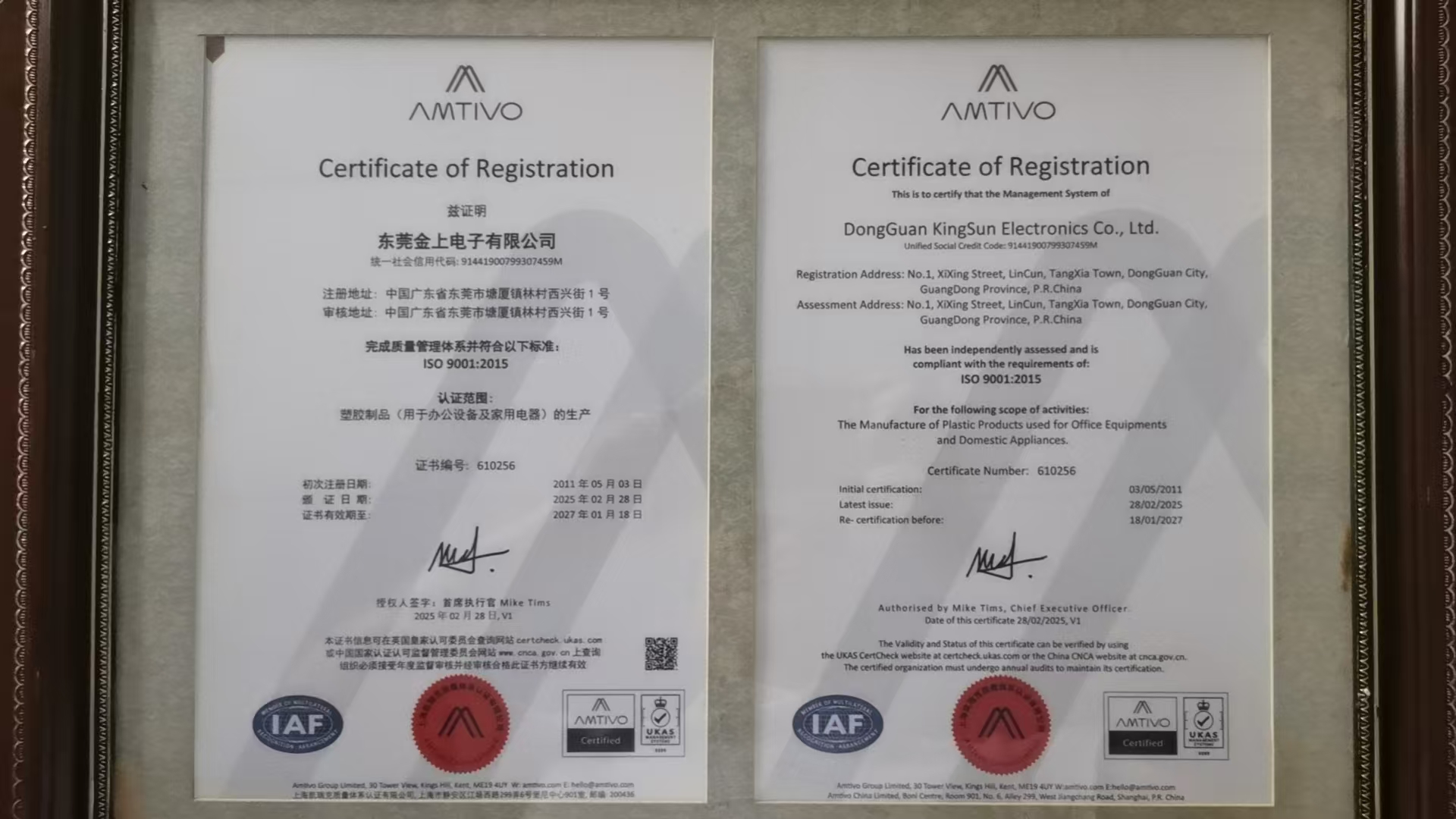 东莞金上电子有限公司图4