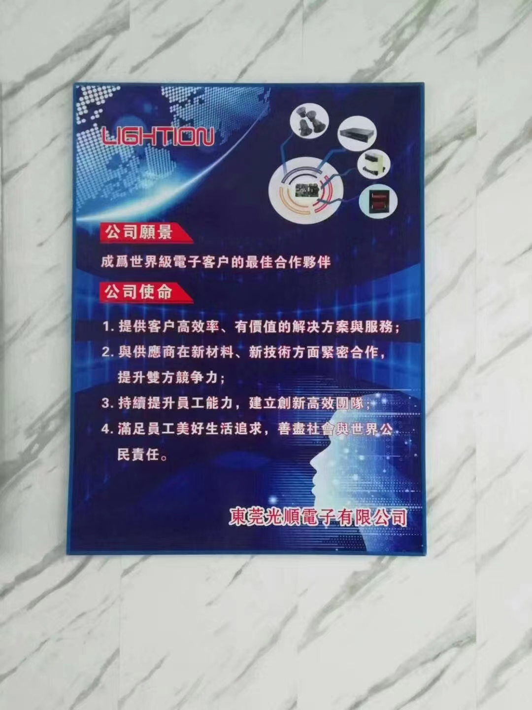 东莞光顺电子有限公司图4