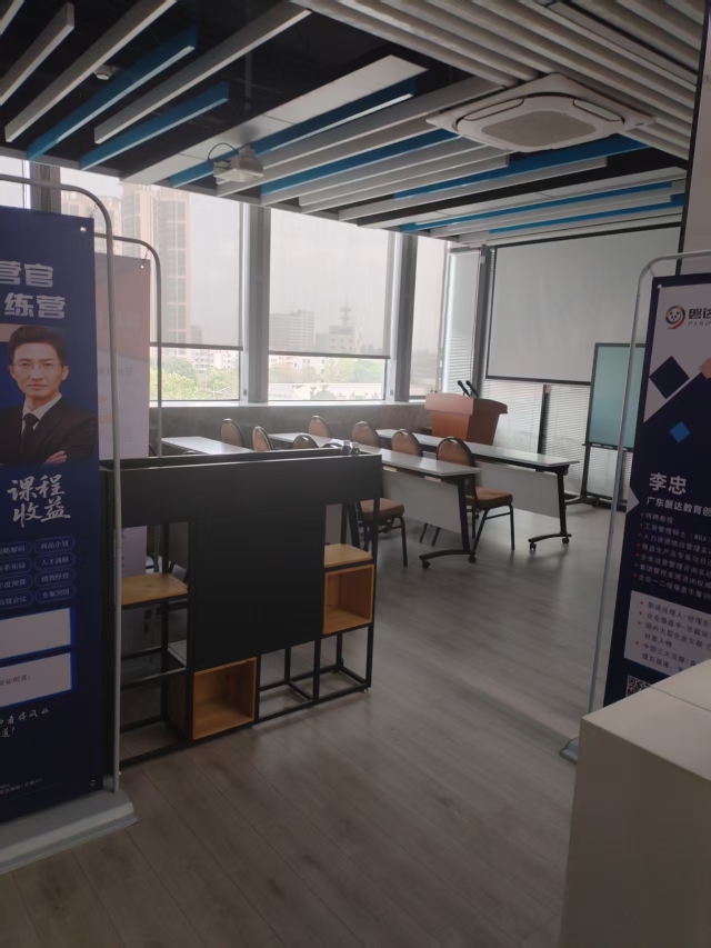 广东磐达教育信息科技有限公司图4