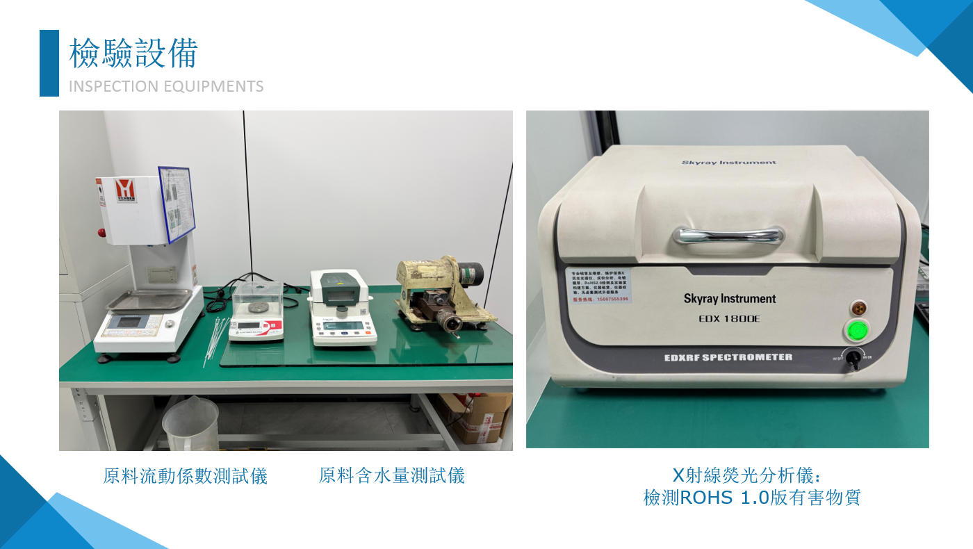 金祥塑胶五金制品（东莞）有限公司图9