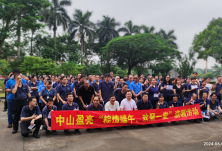 中山盈亮健康科技有限公司图1