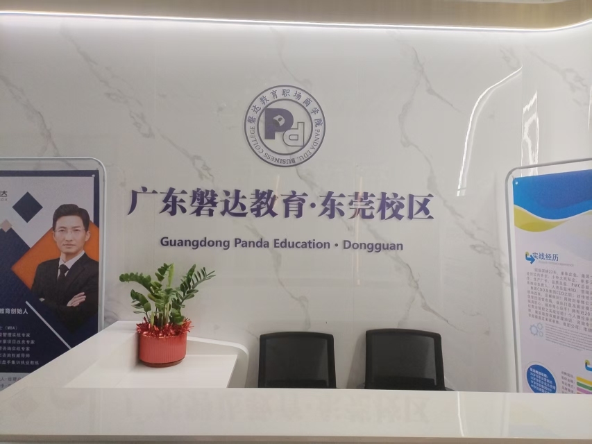 广东磐达教育信息科技有限公司图5