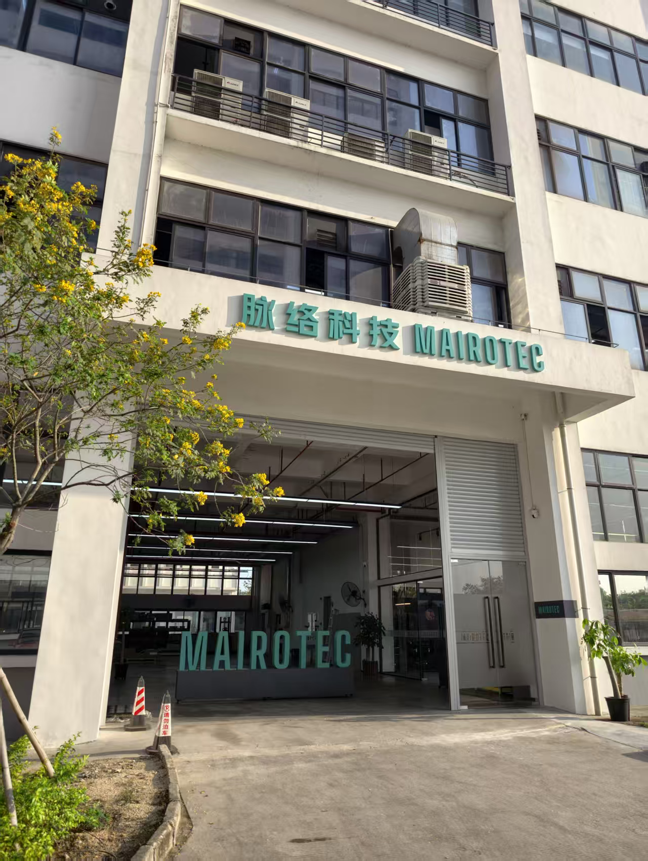 脉络科技（东莞）有限公司图5