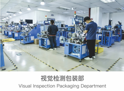 东莞市震升电子有限公司图5