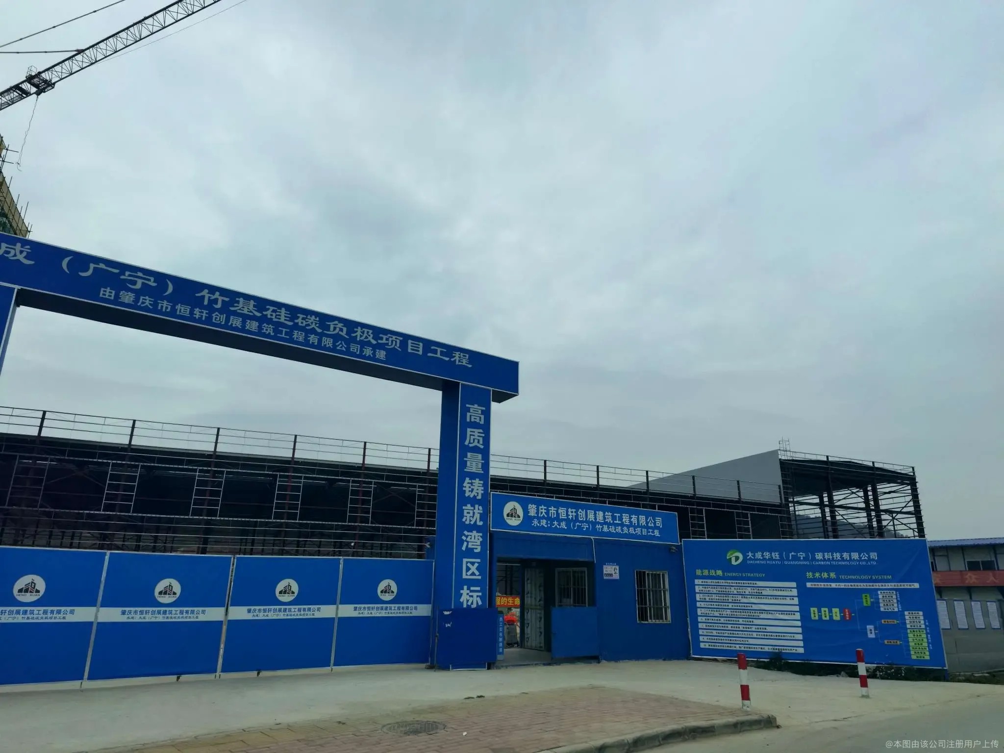大成华钰（广宁）碳科技有限公司图3