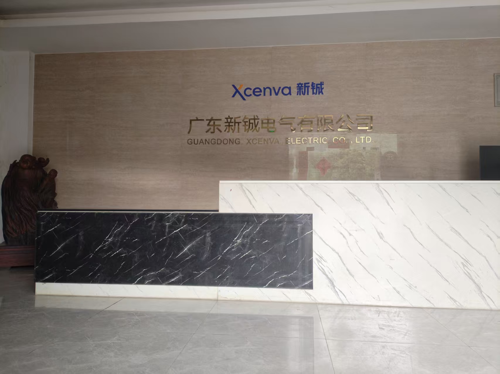 广东新铖电气有限公司图1