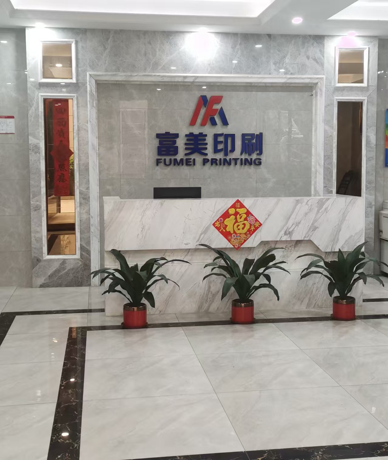 东莞市富美印刷有限公司图4