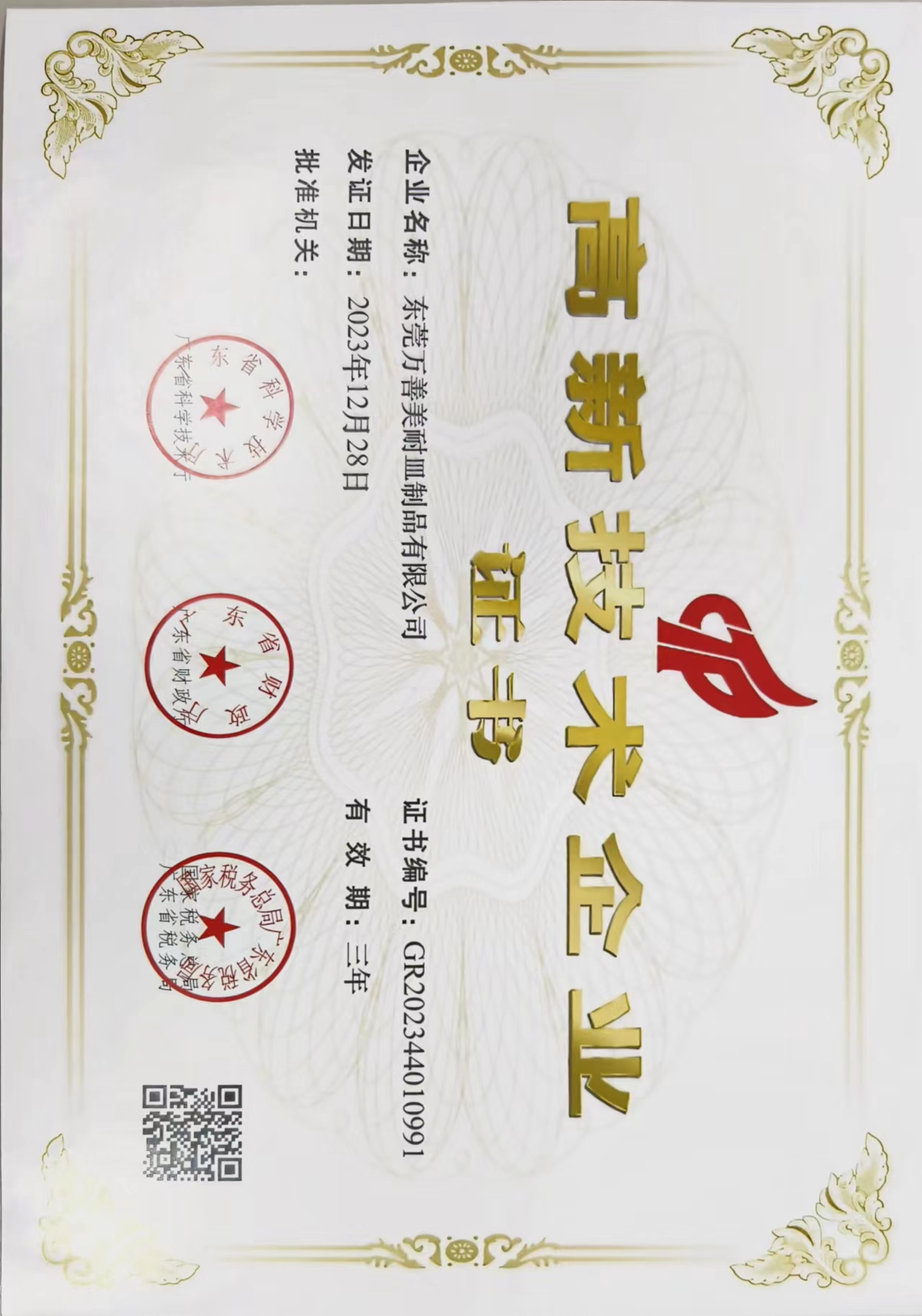 东莞万善美耐皿制品有限公司图10