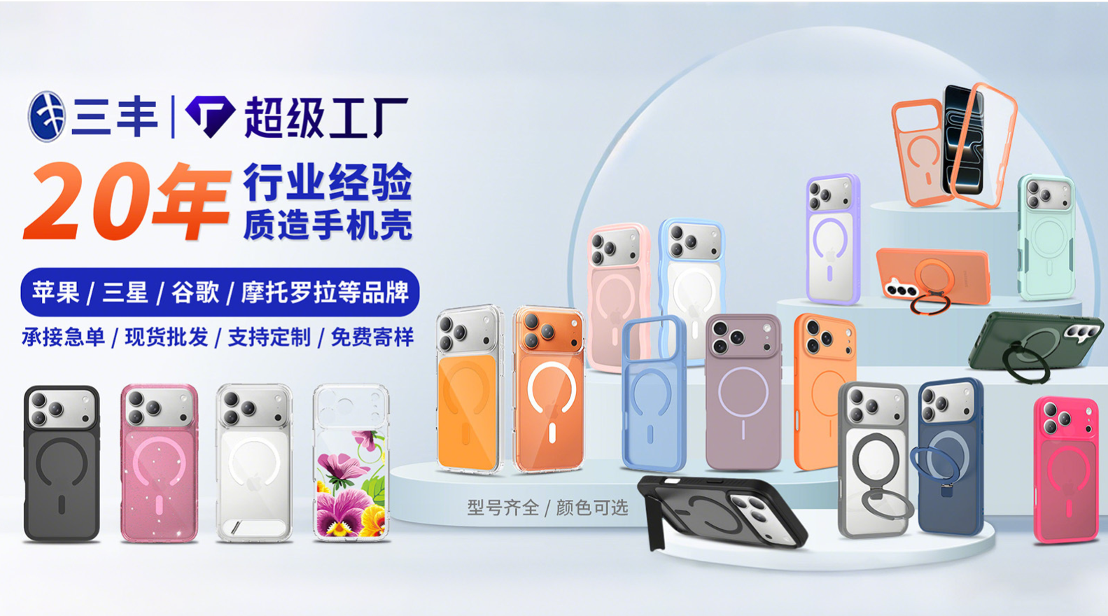 佛山市南海区三丰手机配件有限公司图6