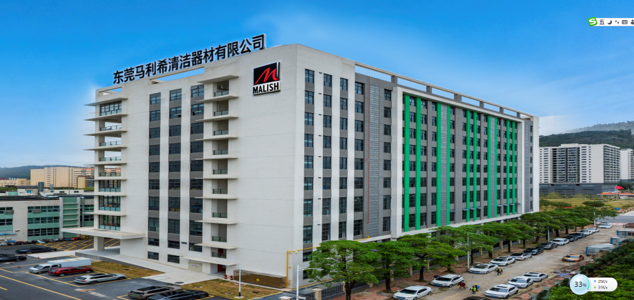 东莞马利希清洁器材有限公司图1