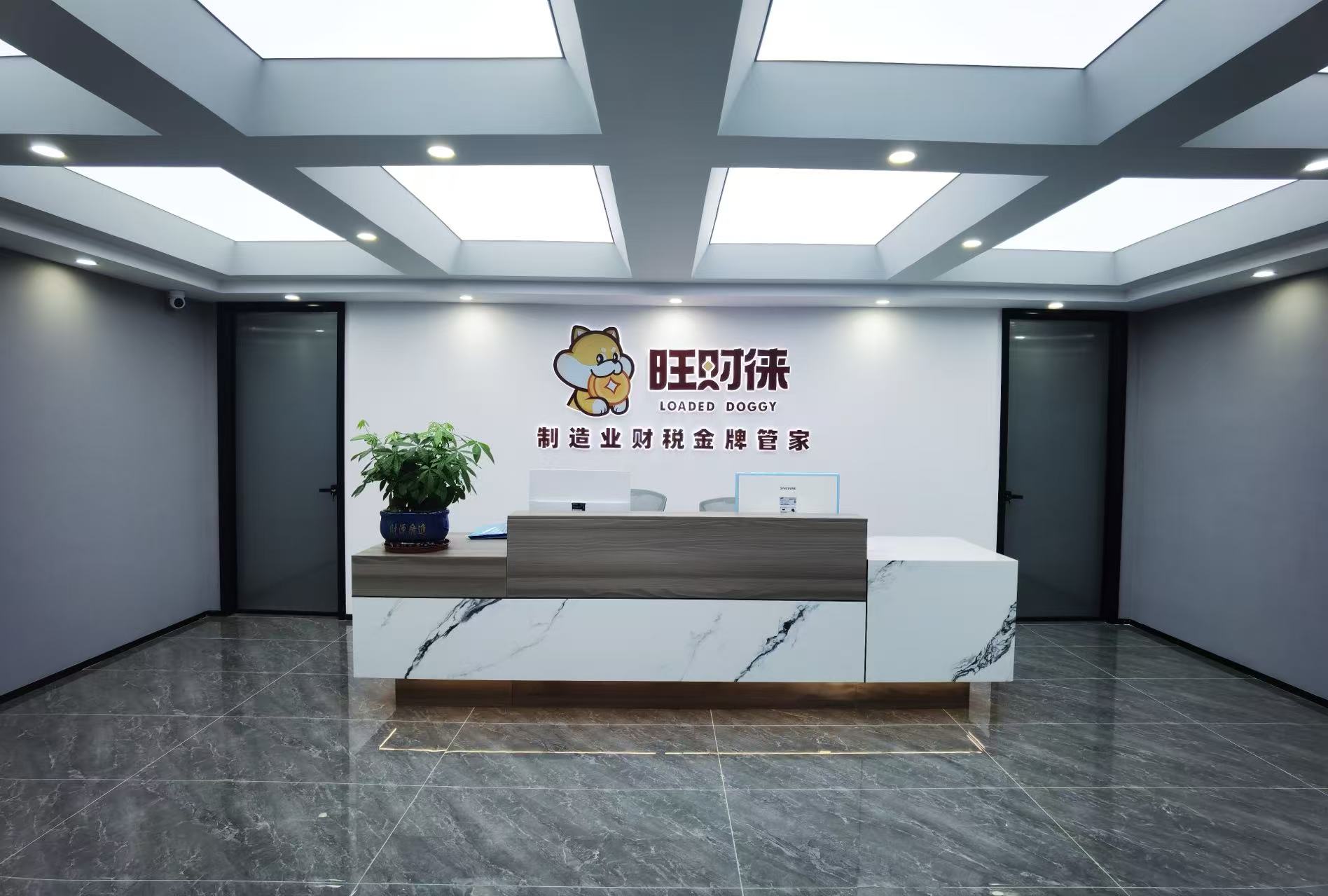 东莞市税通财务代理有限公司图1