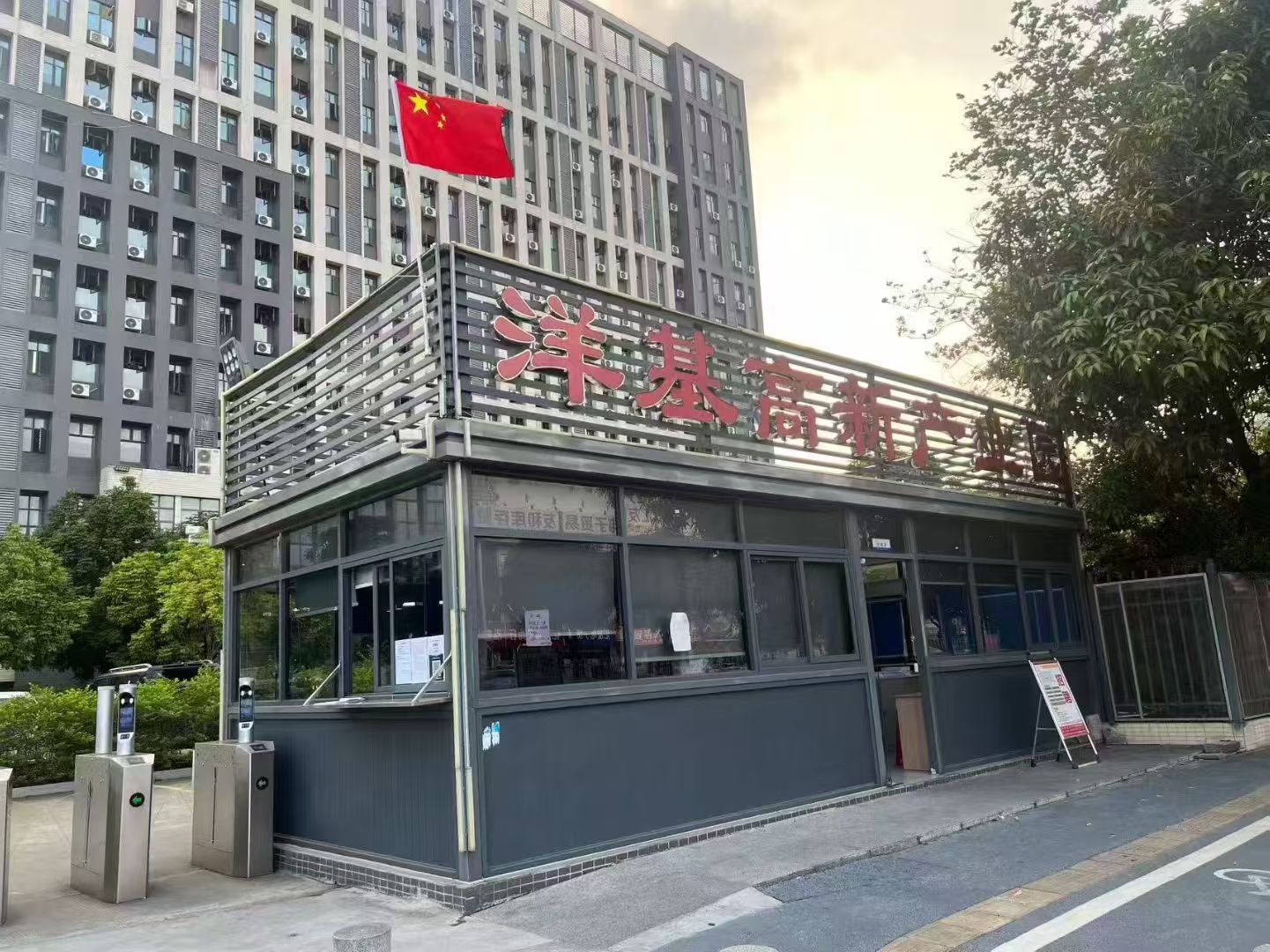 广东洋基科技有限公司图2