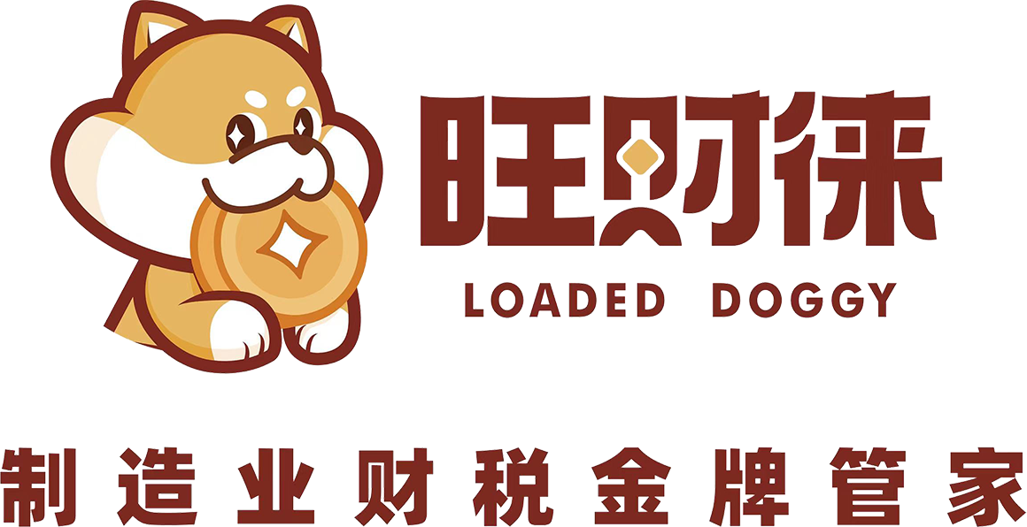 东莞市税通财务代理有限公司图10