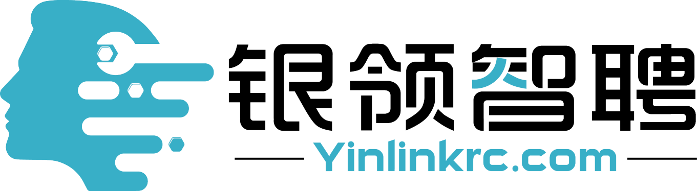 上海银领智造科技服务有限公司图1