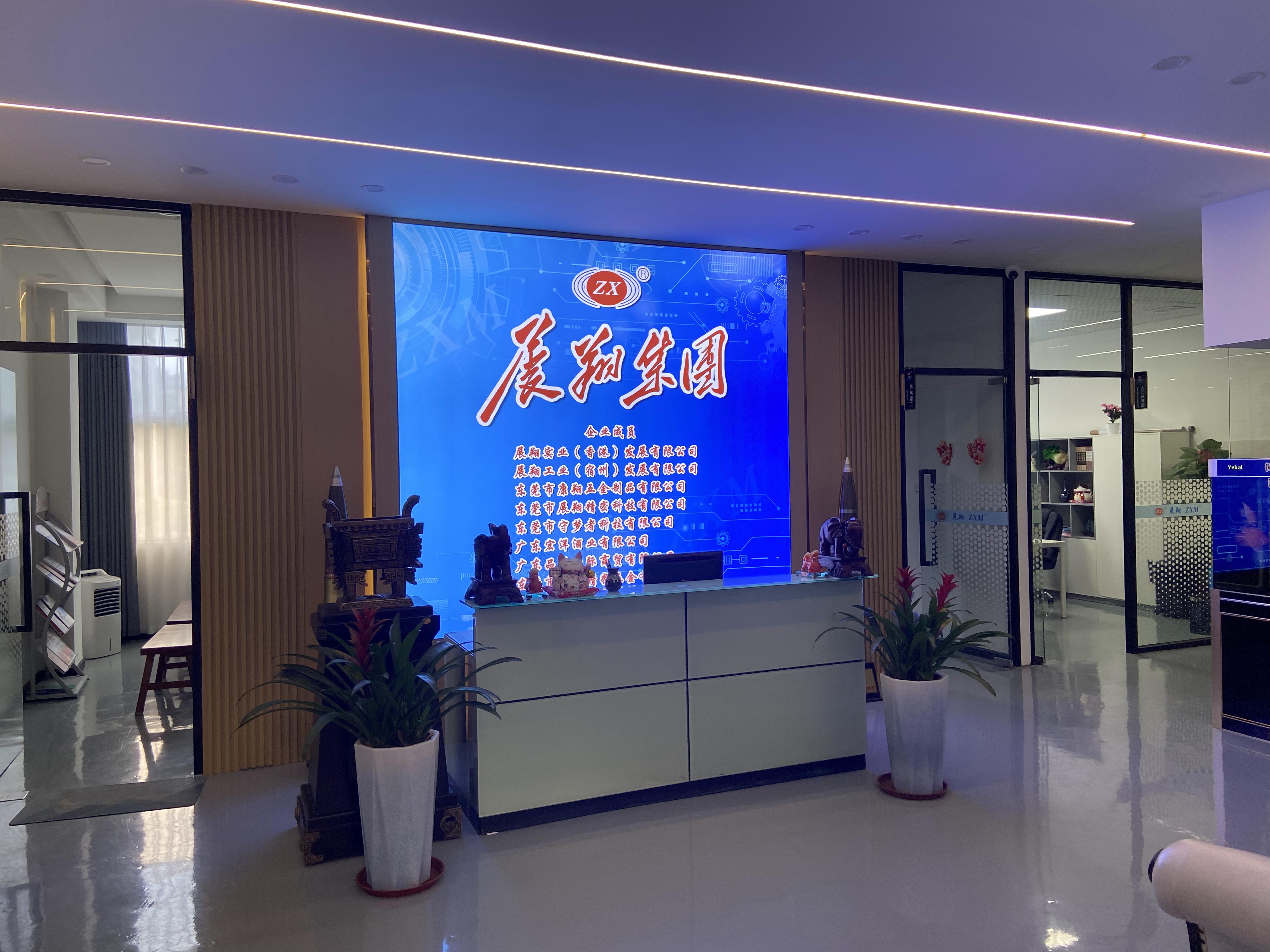 东莞市康翔五金制品有限公司图1
