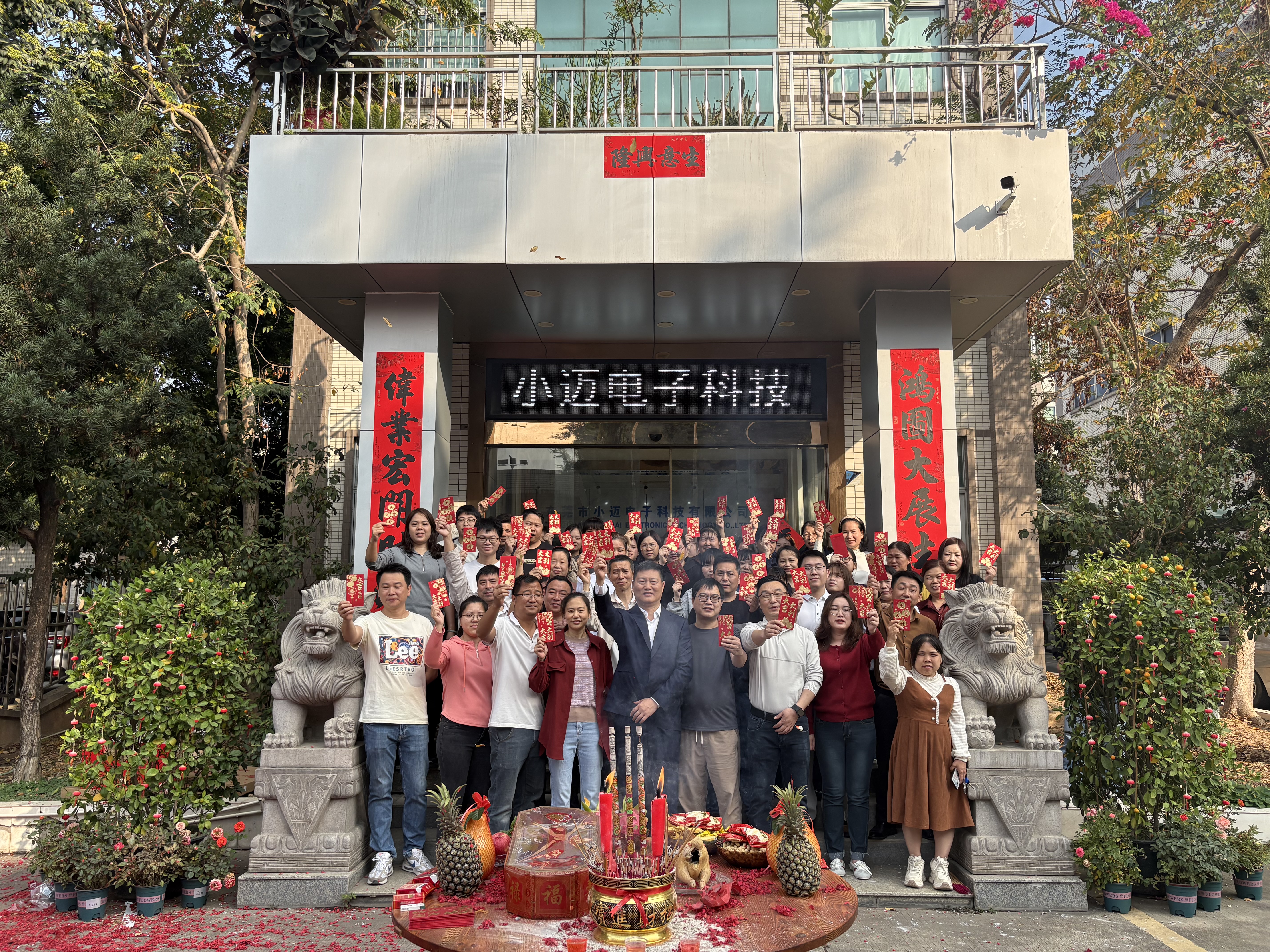 东莞市小迈电子科技有限公司图11