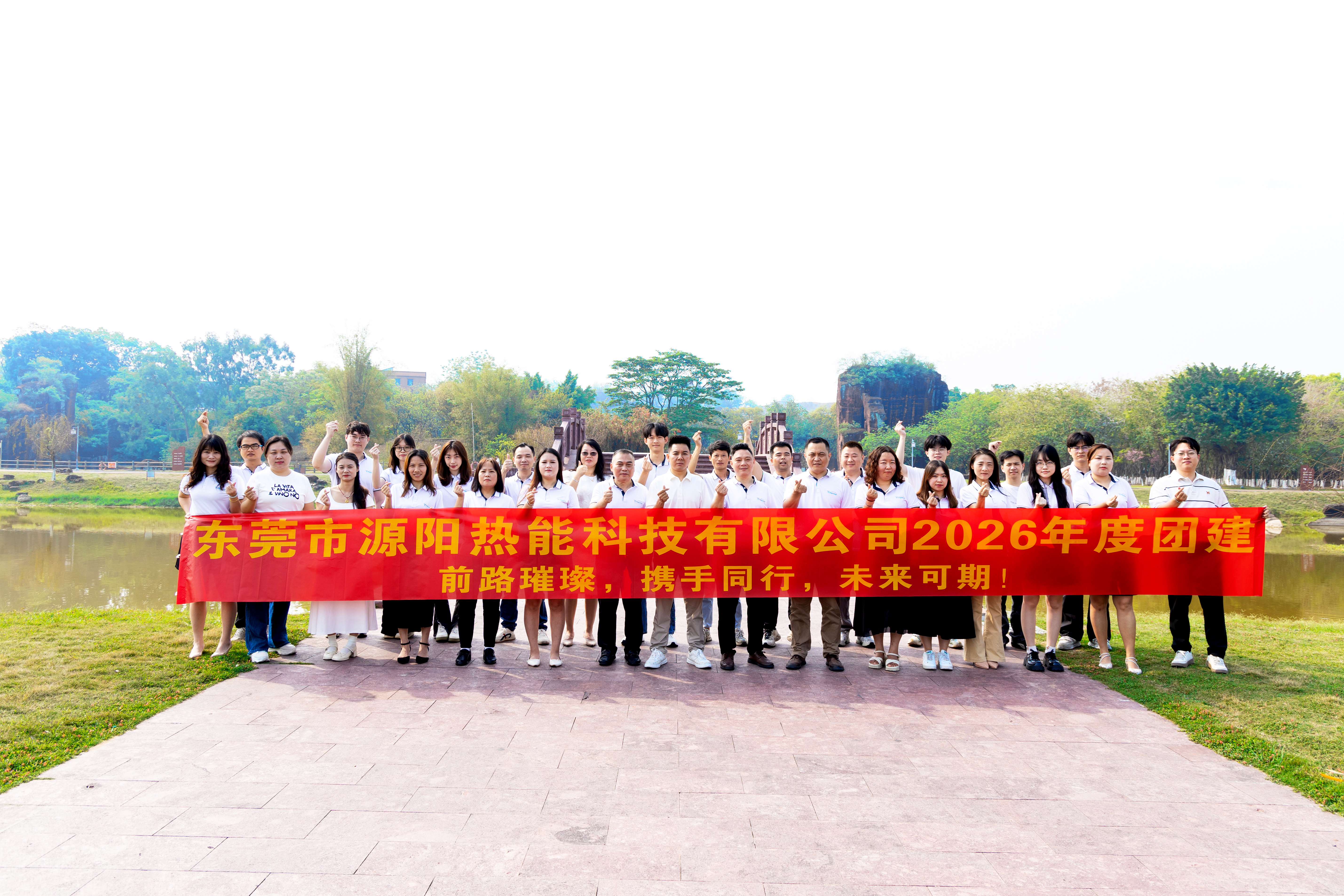 东莞市源阳热能科技有限公司图2