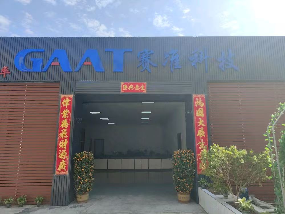 东莞市赛准科技有限公司图1