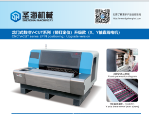 东莞市圣亿海机械设备有限公司图10