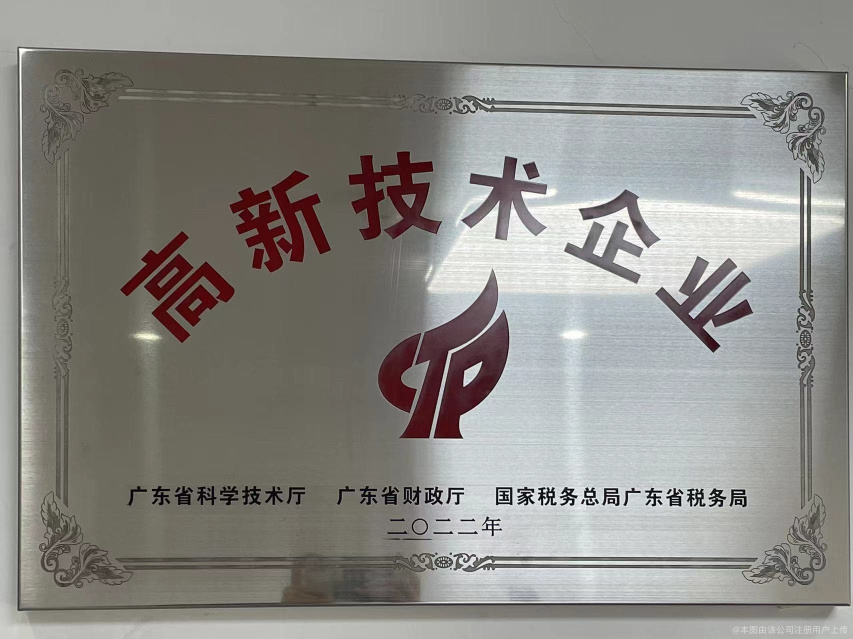 东莞市元天软件科技有限公司图7