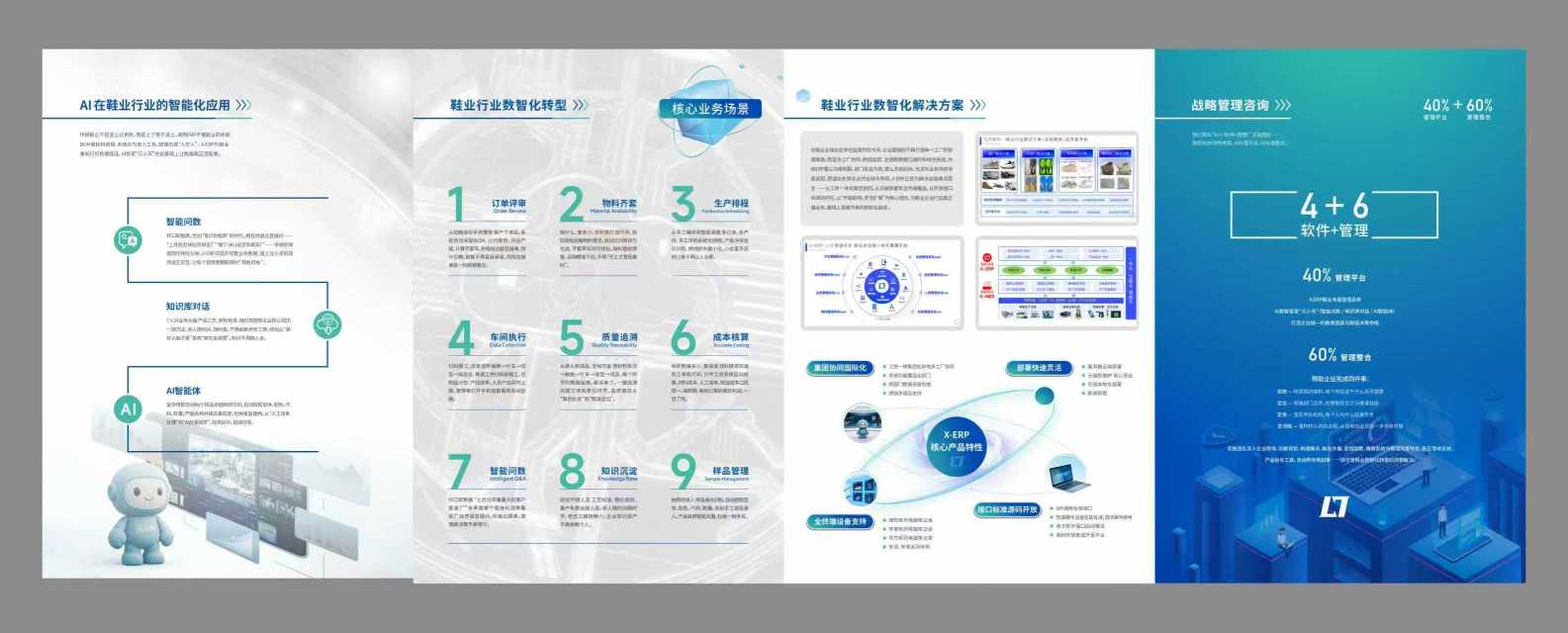 东莞市元天软件科技有限公司图5