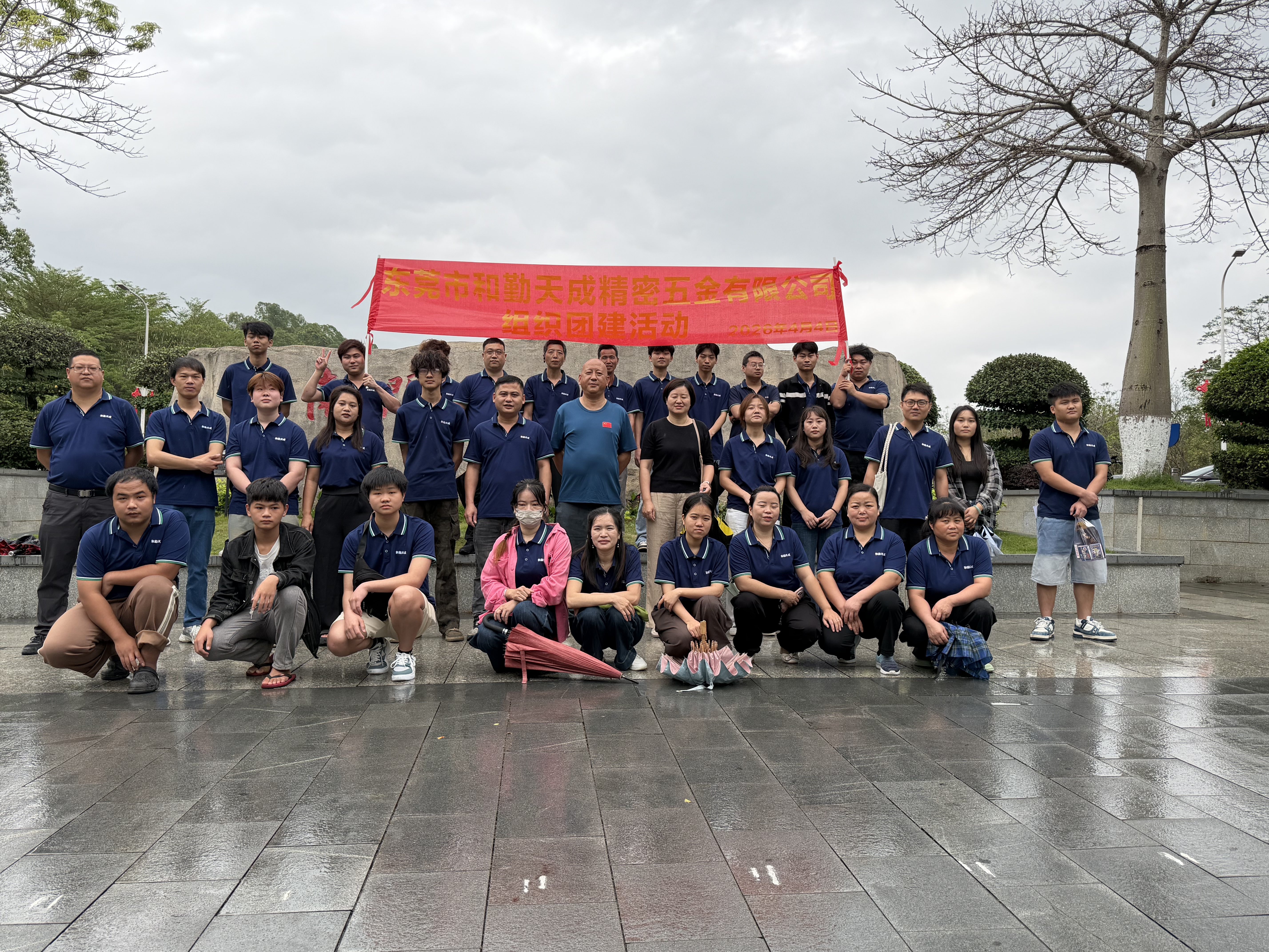 东莞市和勤天成精密五金有限公司图2