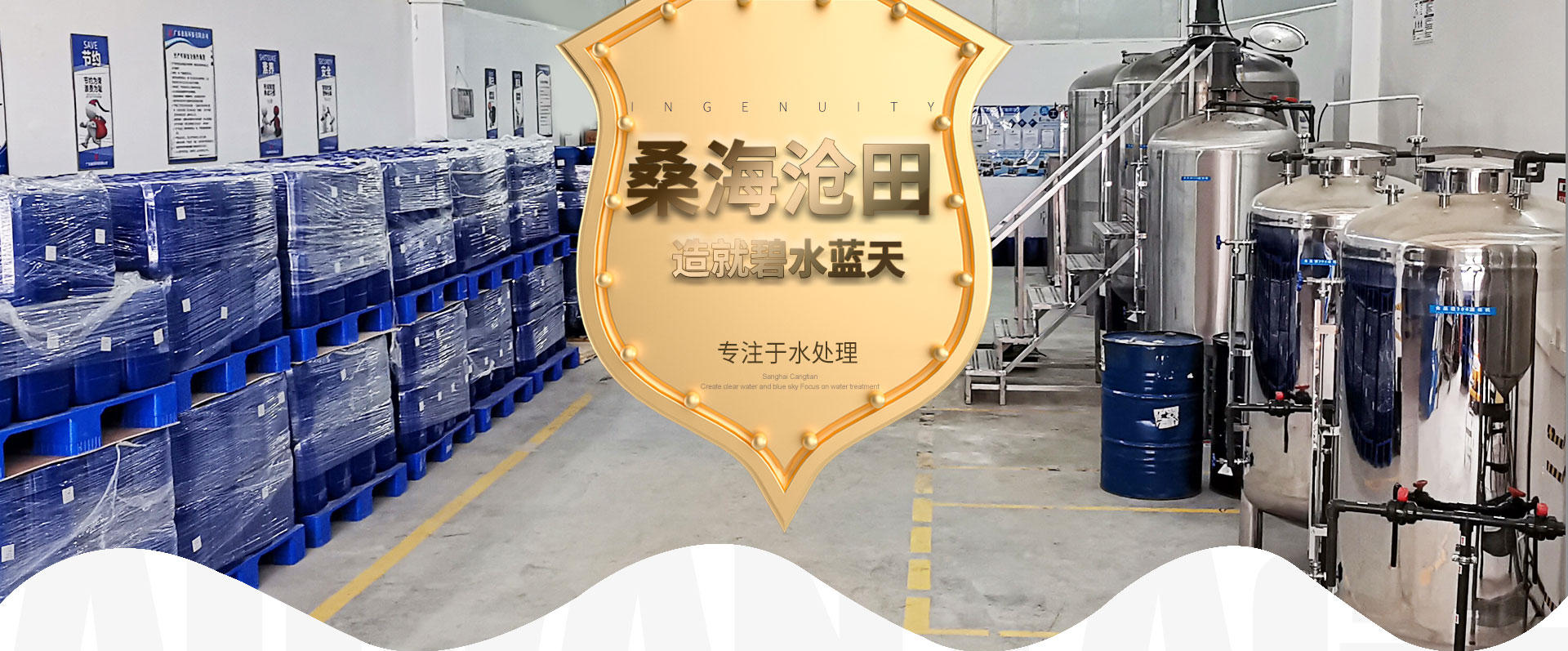 广东桑海环保有限公司图10