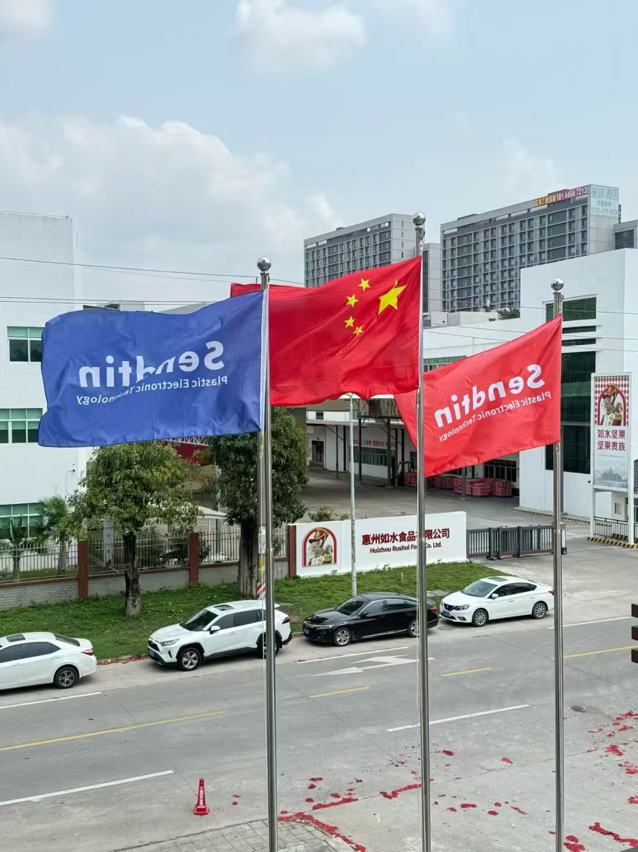 惠州市胜天塑胶电子科技有限公司图1