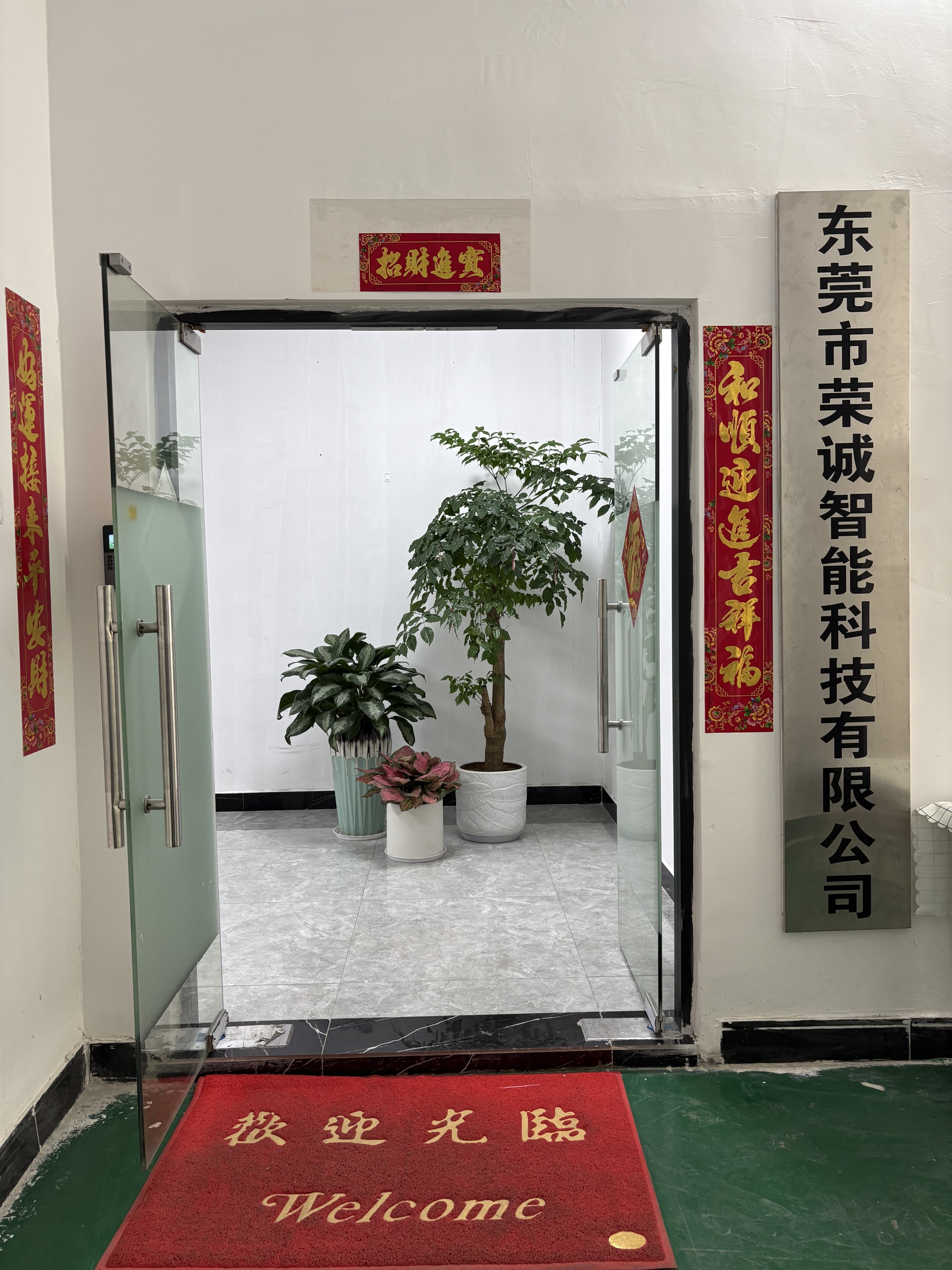 东莞市荣诚智能科技有限公司图5