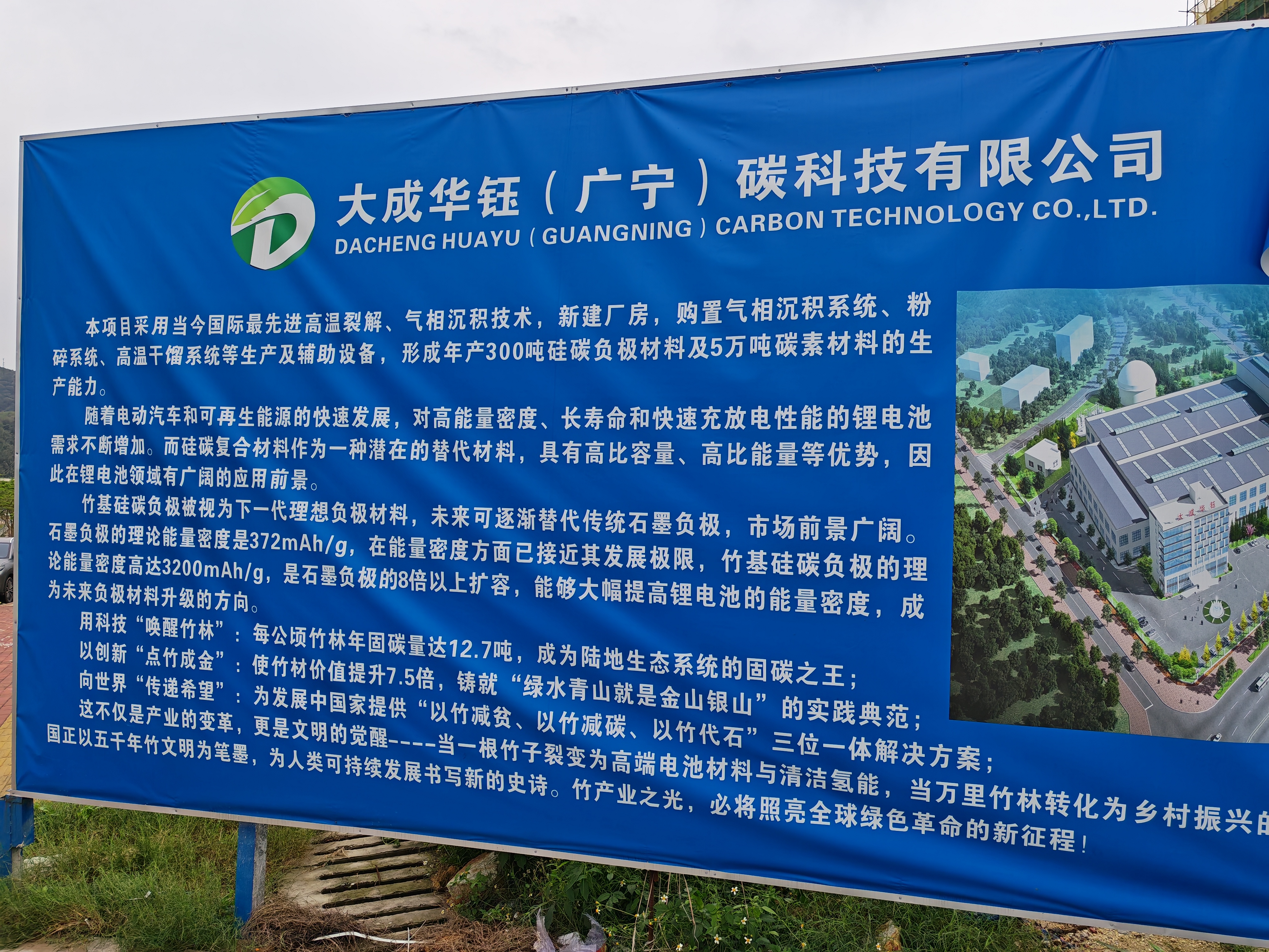 大成华钰（广宁）碳科技有限公司图6