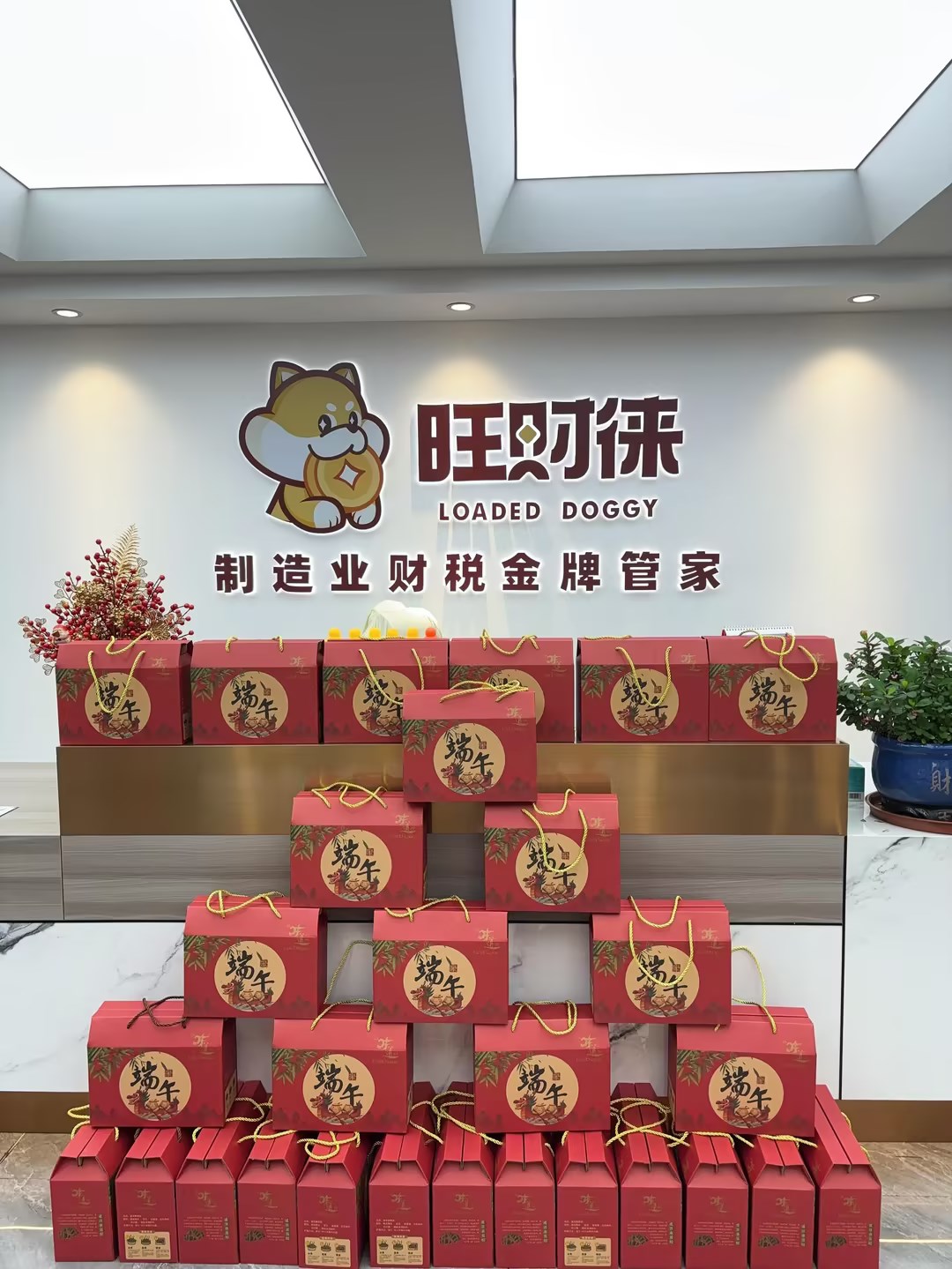 东莞市税通财务代理有限公司图17