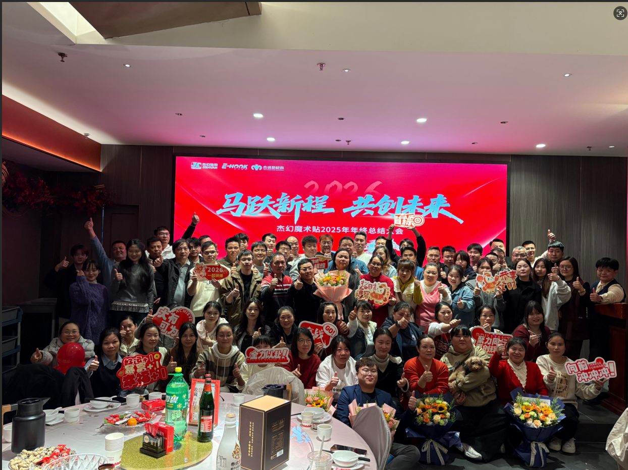 东莞市杰幻电子科技有限公司图9