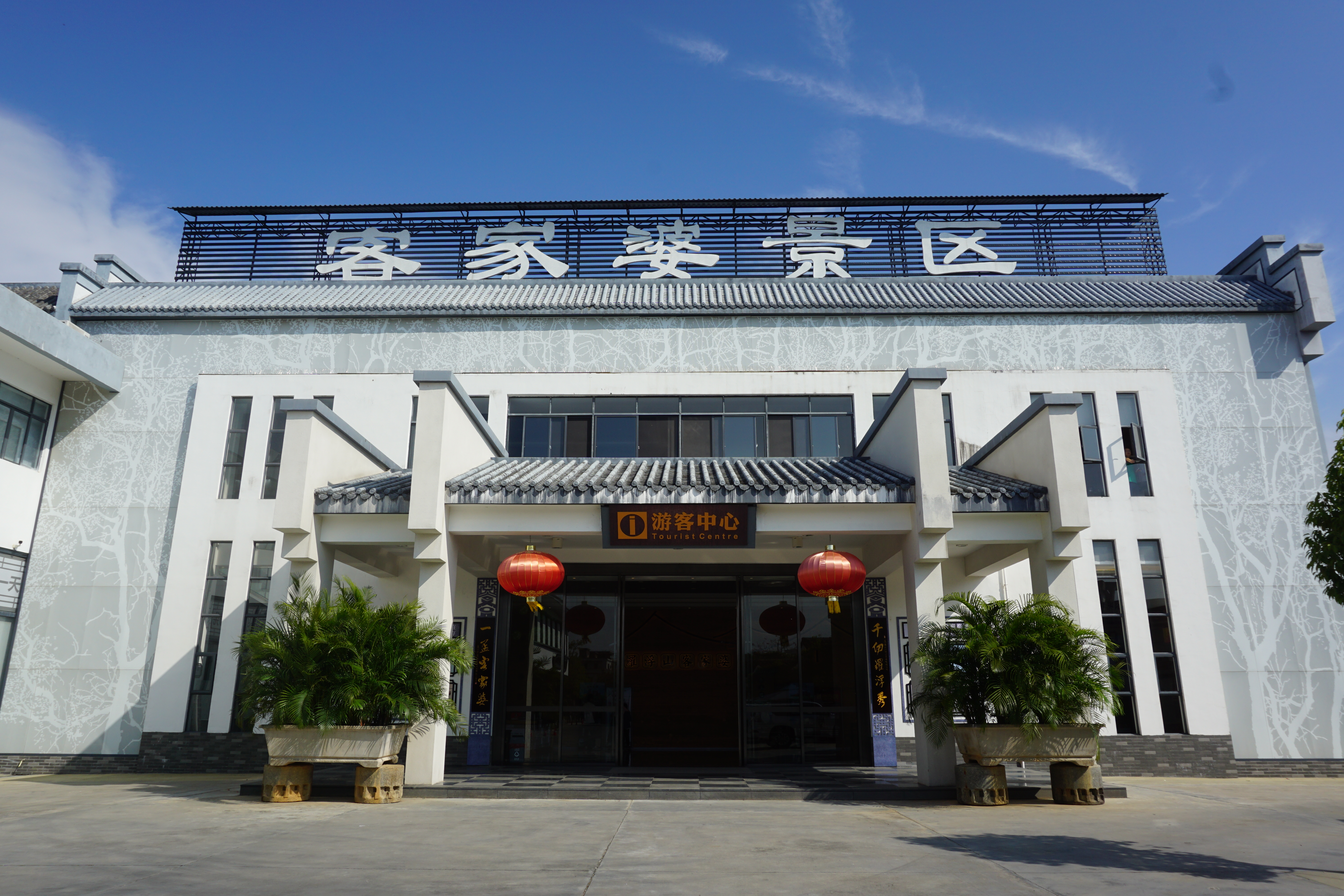 博罗罗浮山润心食品有限公司图2