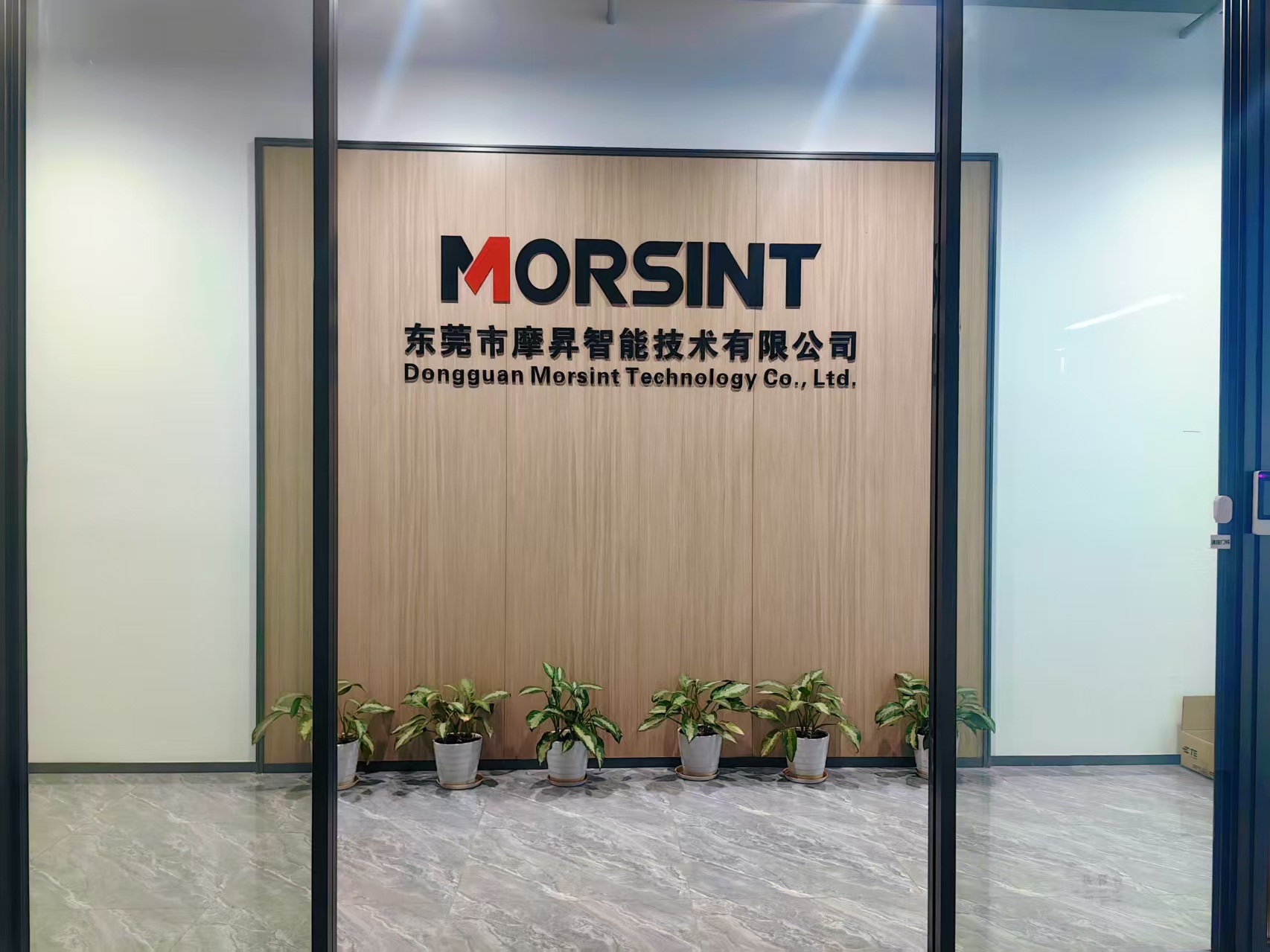 东莞市摩昇智能技术有限公司图1