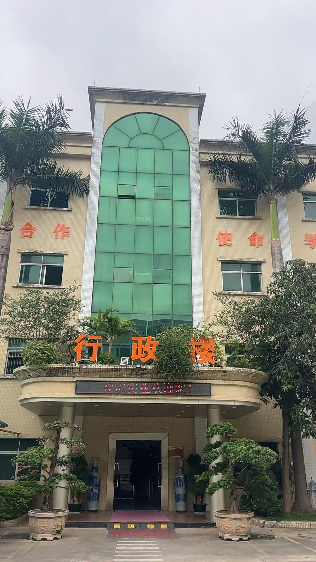 东莞市春雷实业有限公司图2