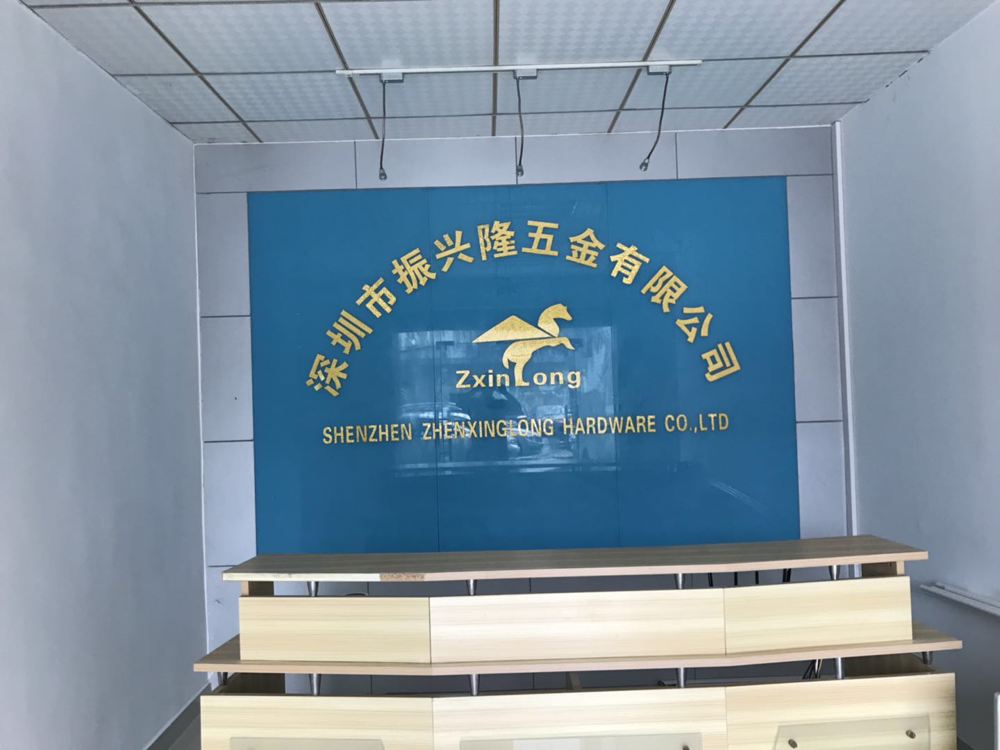 深圳市振兴隆五金有限公司图1