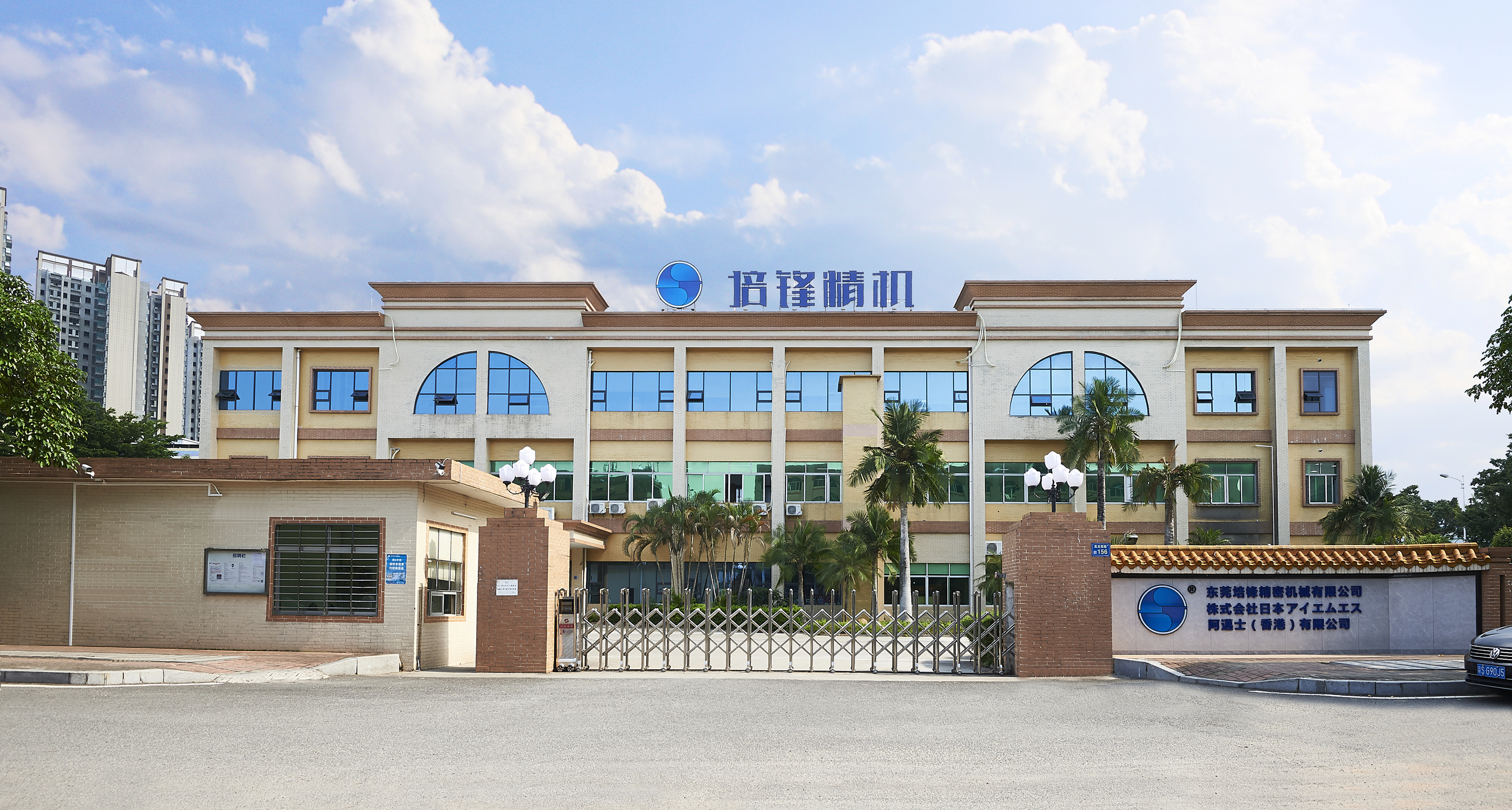 东莞培锋精密机械有限公司图7