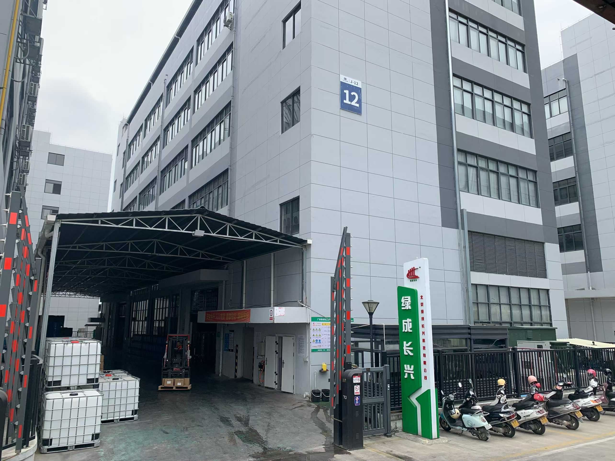 广东绿成化工材料有限公司图1