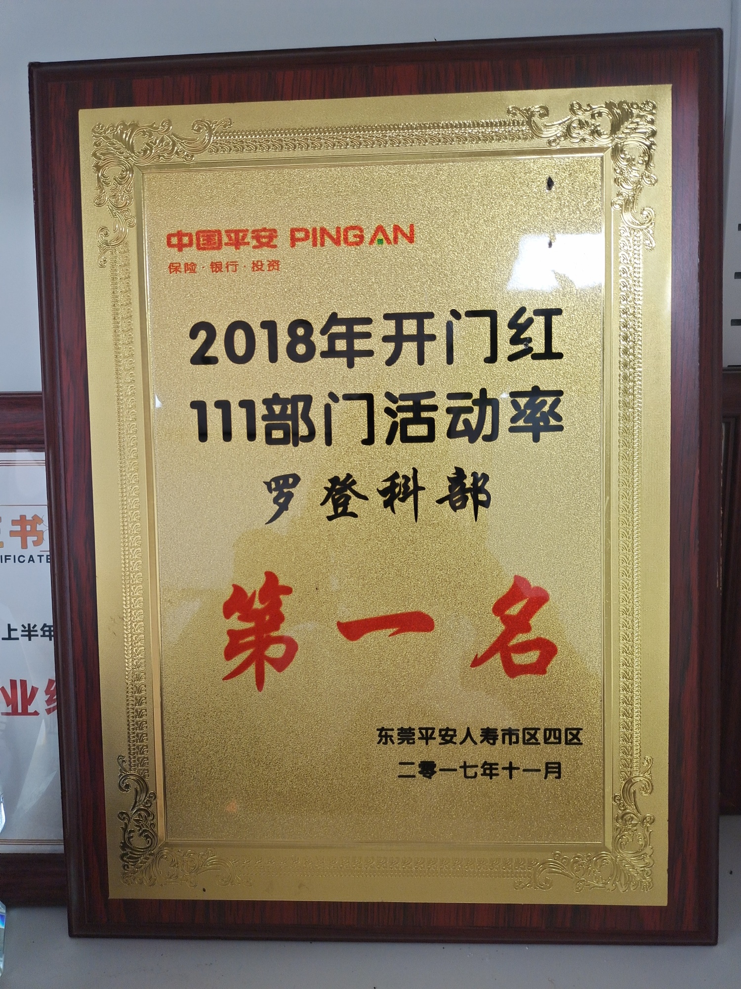 中国平安人寿保险股份有限公司东莞中心支公司南城服务部图11