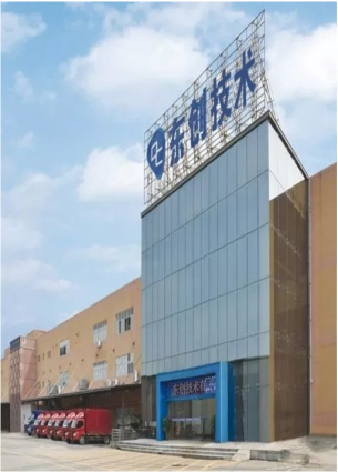 东莞市东创精艺技术有限公司图1