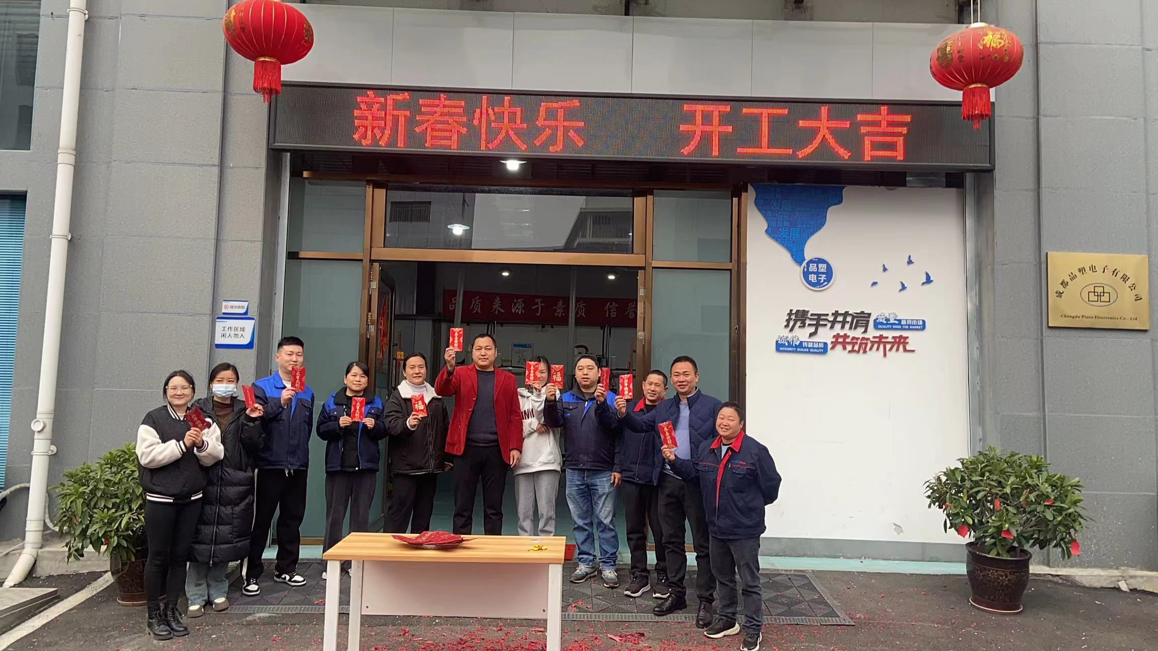 成都品塑电子有限公司图1