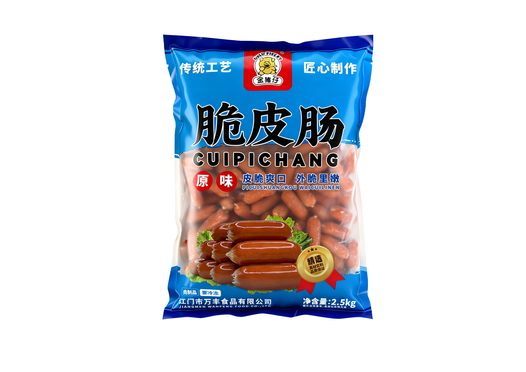 江门市万丰食品有限公司图8