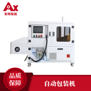 东莞市安翔智能包装设备有限公司图5