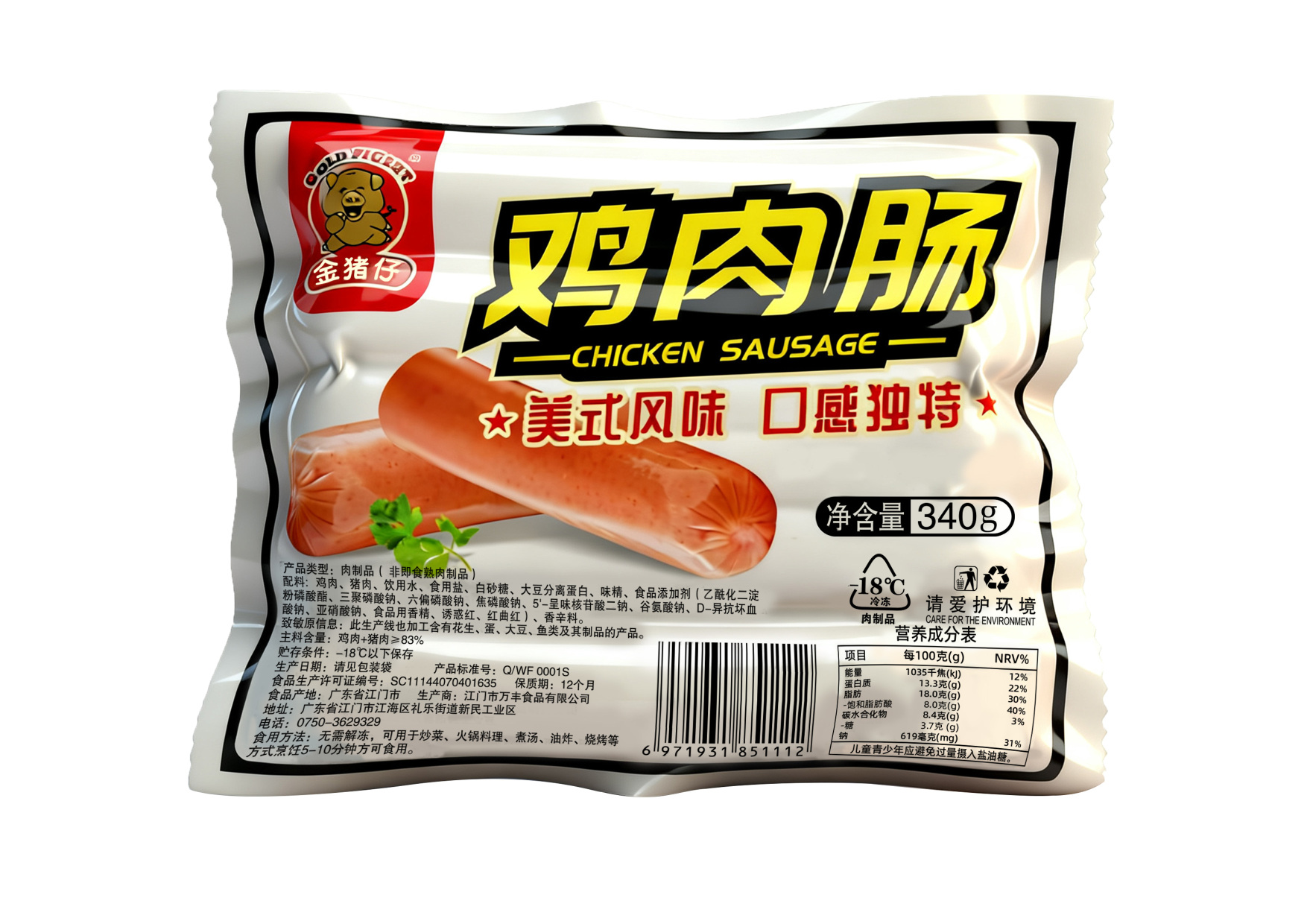 江门市万丰食品有限公司图14