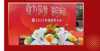 东莞市食滋源食品有限公司图8