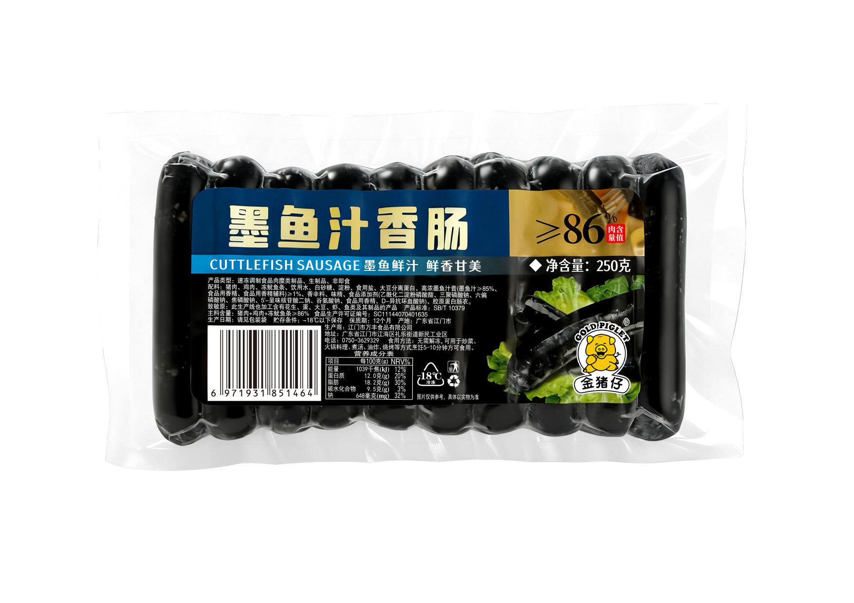江门市万丰食品有限公司图19